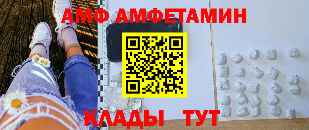 Амфетамин 97% Кинель