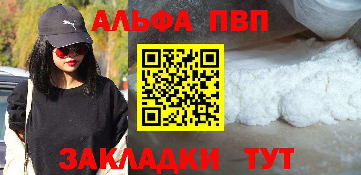 Alpha-PVP Соль  A-PVP СК КРИС  Кинель  Alfa_PVP VHQ  Вход с VPN 