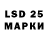LSD-25 экстази кислота Marketa Vallot