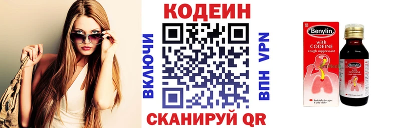 Кодеин напиток Lean (лин)  ОМГ ОМГ ONION  Кинель 