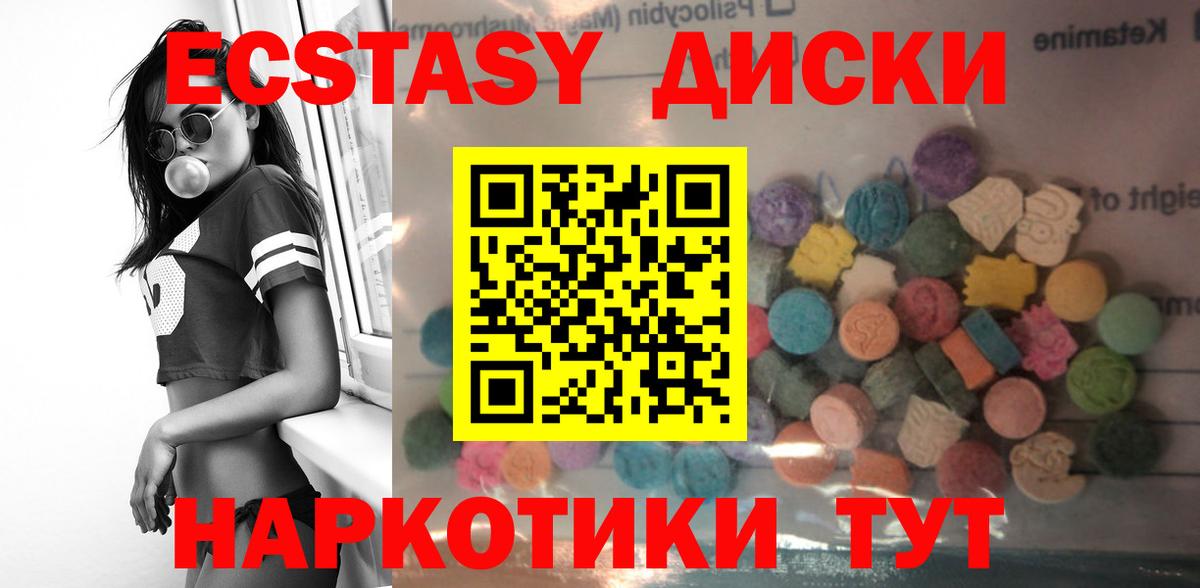 Ecstasy Cube Кинель