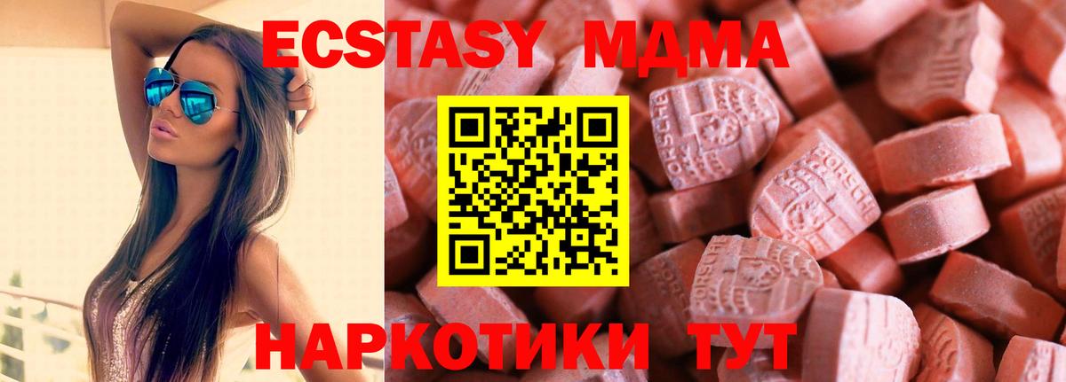 Кинель  как найти закладки  Ecstasy  Вход с VPN  Ecstasy mix 