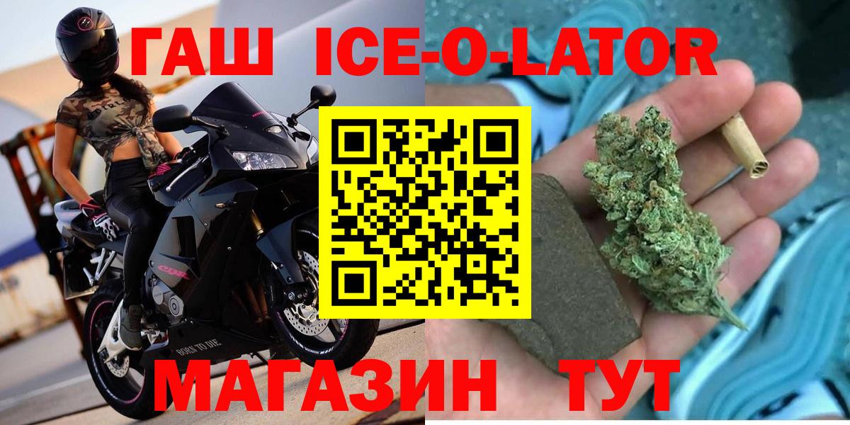 закладки  Вход с VPN  Кинель  ГАШ гашик 