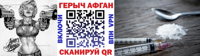 где купить наркотик  кракен ТОР  ГЕРОИН герыч  Кинель 