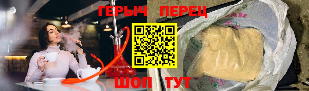 Кинель  Героин  Вход с VPN  ГЕРОИН белый 
