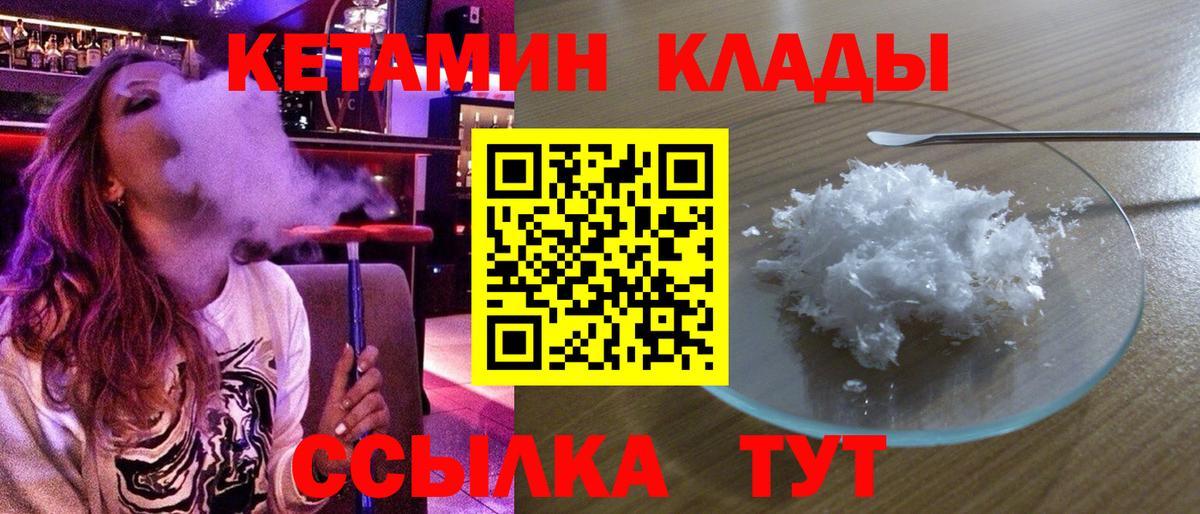 Кетамин ketamine  Вход с VPN  Кинель  hydra онион  КЕТАМИН ketamine 