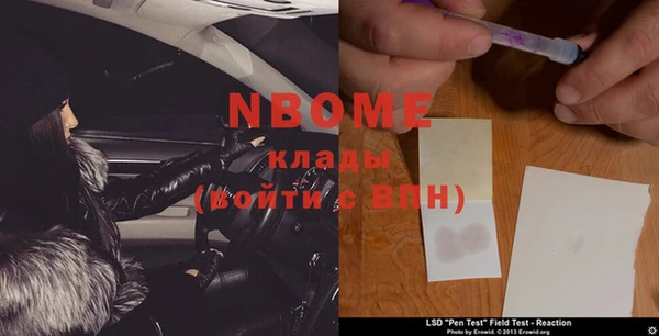 мяу мяу кристалл Балахна
