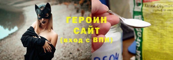 мяу мяу кристалл Балахна