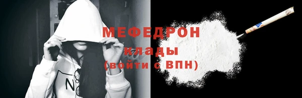 мяу мяу кристалл Балахна