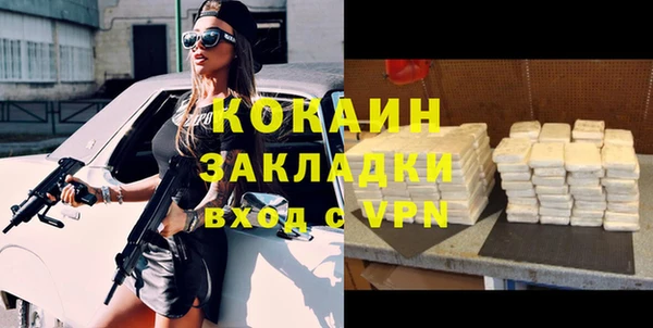 COCAINE Галич