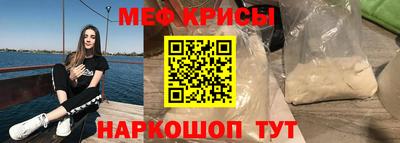 мефедрон Конаково