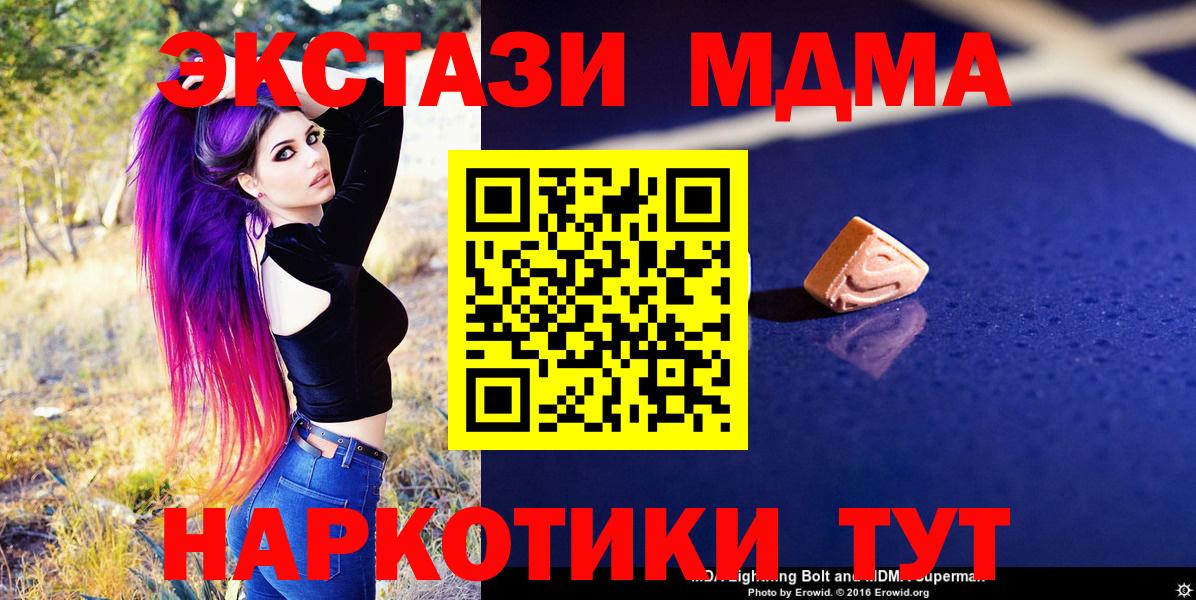 MDMA crystal  MDMA crystal  MDMA  Кинель  Вход с VPN 