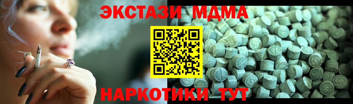 MDMA кристаллы Кинель