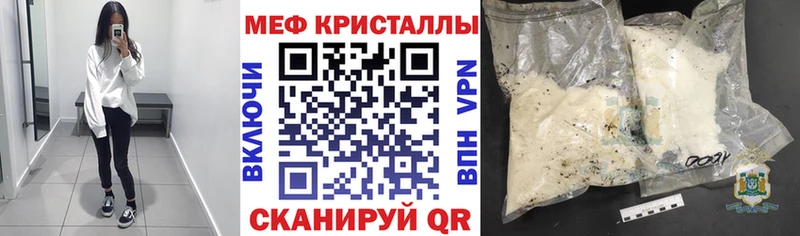 МЕФ мяу мяу  цена наркотик  Кинель 