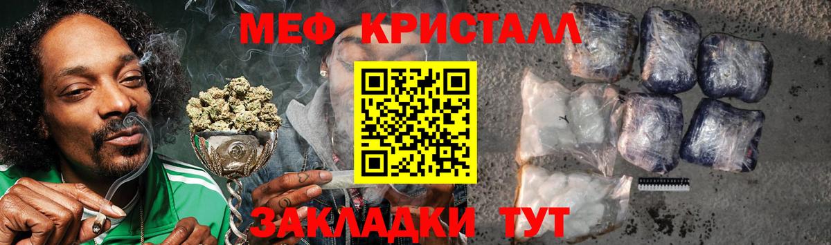 Меф  Кинель