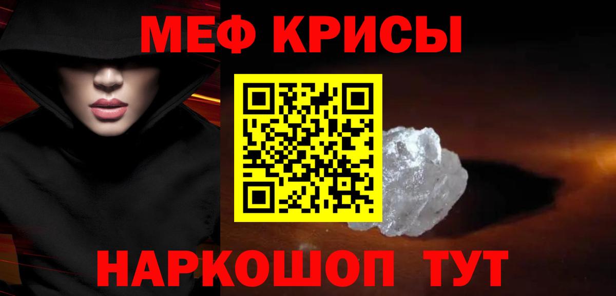 Меф  МЯУ-МЯУ мяу мяу  Кинель  Меф  МЕФ 4 MMC  Вход с VPN 