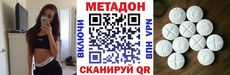МЕТАДОН кристалл  MEGA ссылки  Кинель  как найти наркотики 