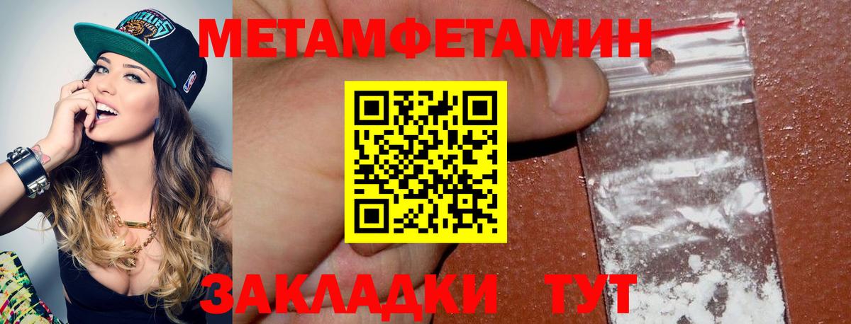 Метамфетамин Methamphetamine  Метамфетамин Methamphetamine  Вход с VPN  Кинель 