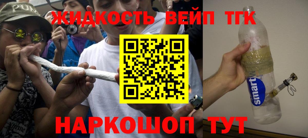 Дистиллят ТГК THC oil Кинель